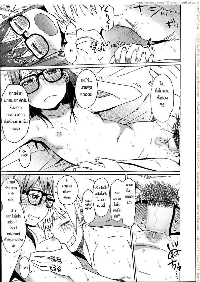 พี่โรคจิต คิดปล้ำน้อง - แผ่น 29