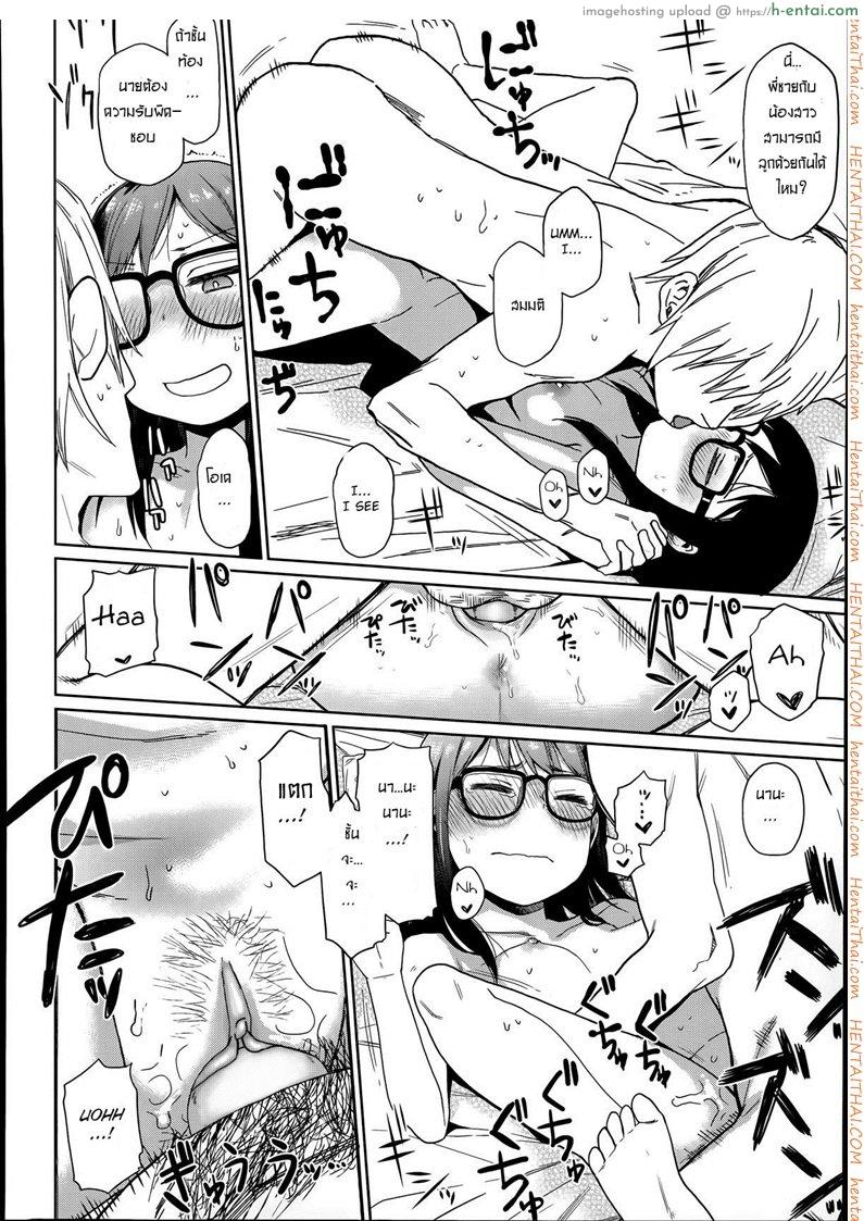 พี่โรคจิต คิดปล้ำน้อง - แผ่น 30