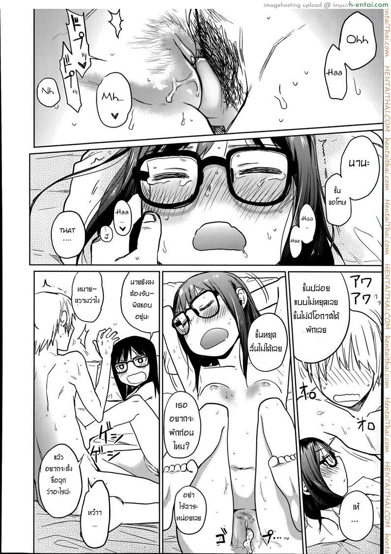 พี่โรคจิต คิดปล้ำน้อง - แผ่น 32