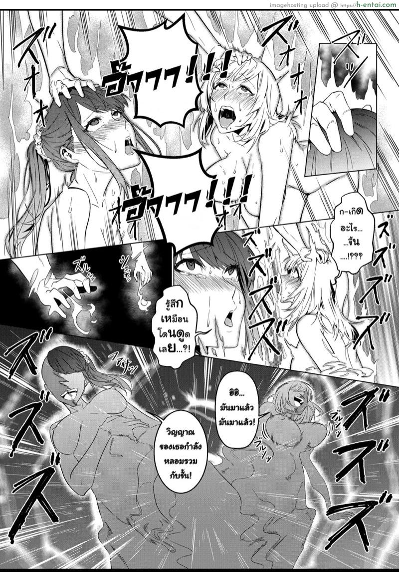 อยู่เฉยๆมันว่าง ยึดร่างซะเลย - แผ่น 28