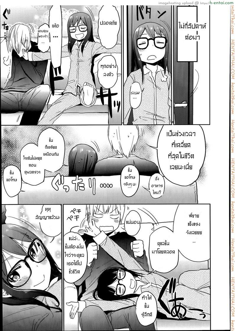 พี่โรคจิต คิดปล้ำน้อง - แผ่น 33