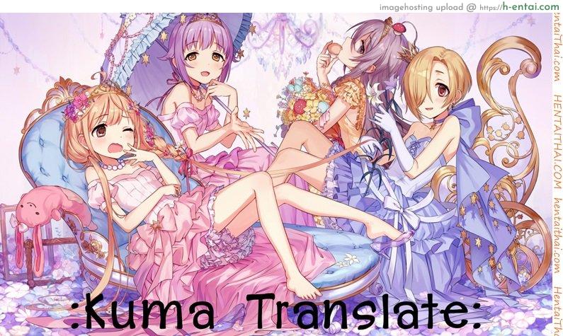 พี่โรคจิต คิดปล้ำน้อง - แผ่น 35