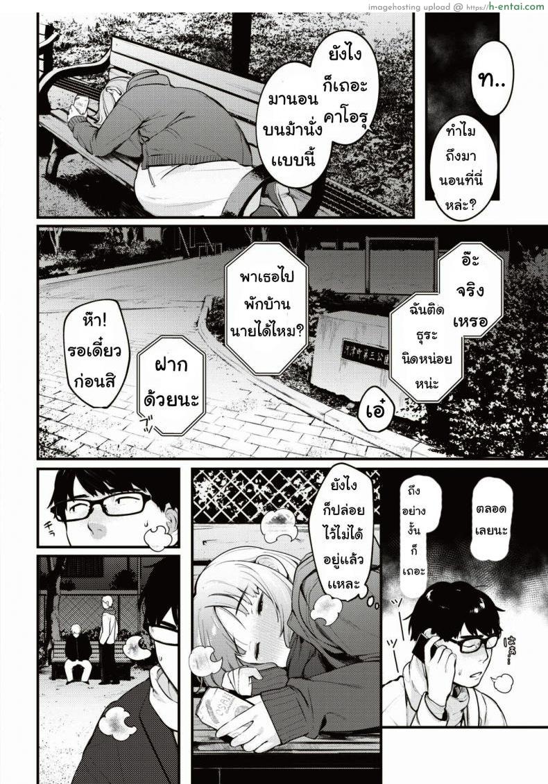 โชคลาภ - แผ่น 2