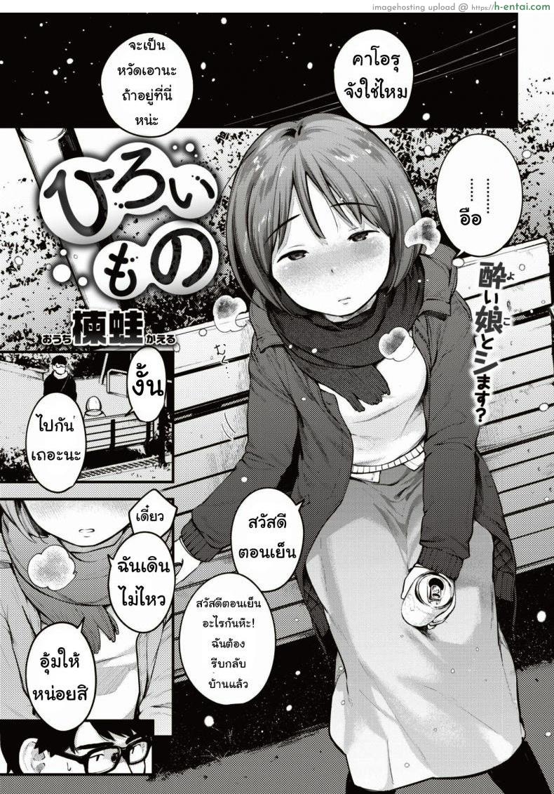 โชคลาภ - แผ่น 3