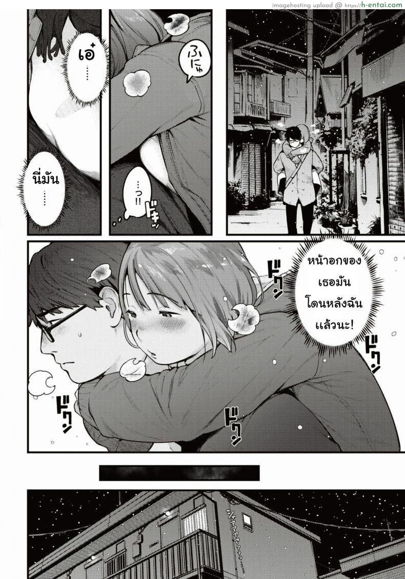 โชคลาภ - แผ่น 4