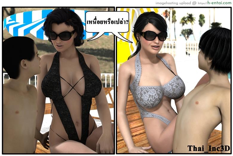 ลูกเธอเป็นสามีฉัน 9 - ปิดเทอม - แผ่น 22