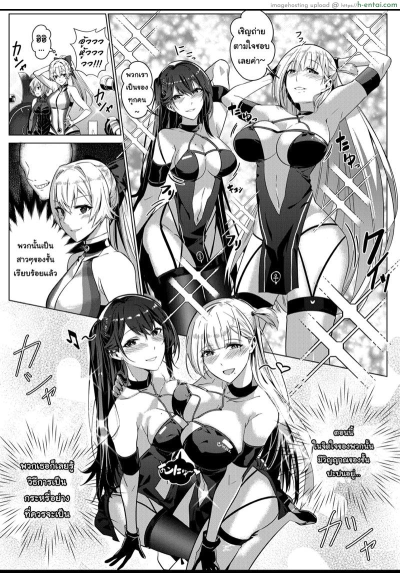 อยู่เฉยๆมันว่าง ยึดร่างซะเลย - แผ่น 35