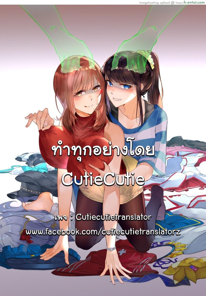 อยู่เฉยๆมันว่าง ยึดร่างซะเลย - แผ่น 37