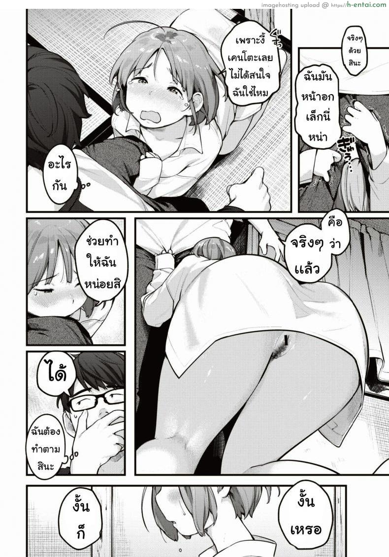 โชคลาภ - แผ่น 6