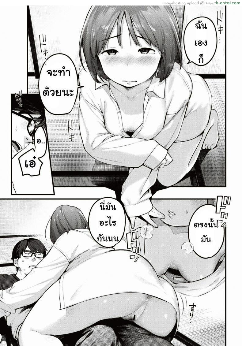 โชคลาภ - แผ่น 7