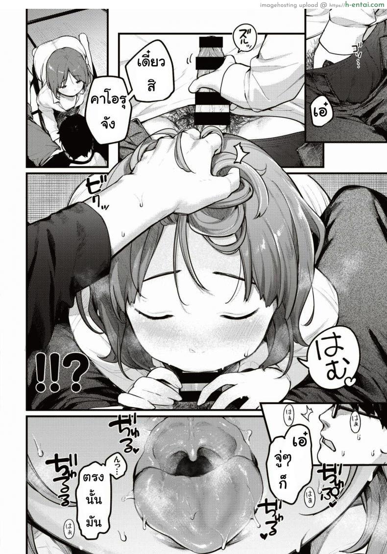 โชคลาภ - แผ่น 8