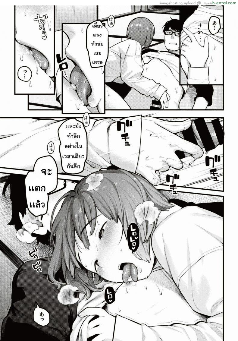 โชคลาภ - แผ่น 11