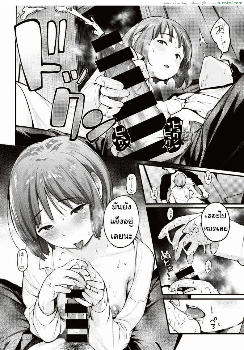 โชคลาภ - แผ่น 12