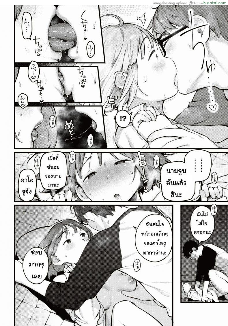 โชคลาภ - แผ่น 16