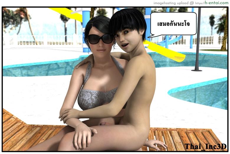 ลูกเธอเป็นสามีฉัน 9 - ปิดเทอม - แผ่น 46