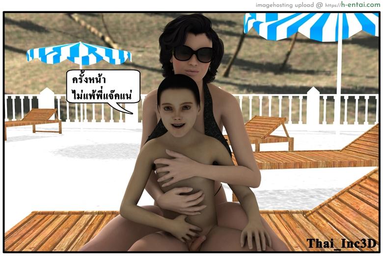 ลูกเธอเป็นสามีฉัน 9 - ปิดเทอม - แผ่น 47