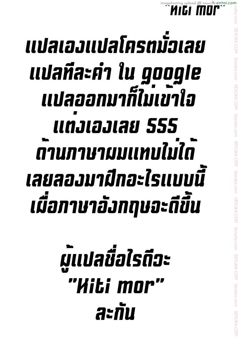 อย่าได้ขัด คำแม่หญิง 2 - แผ่น 7