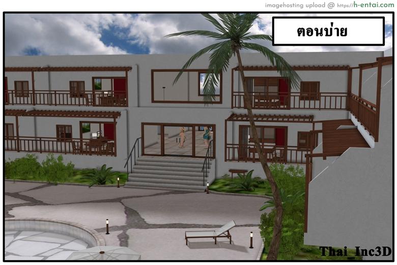 ลูกเธอเป็นสามีฉัน 9 - ปิดเทอม - แผ่น 50