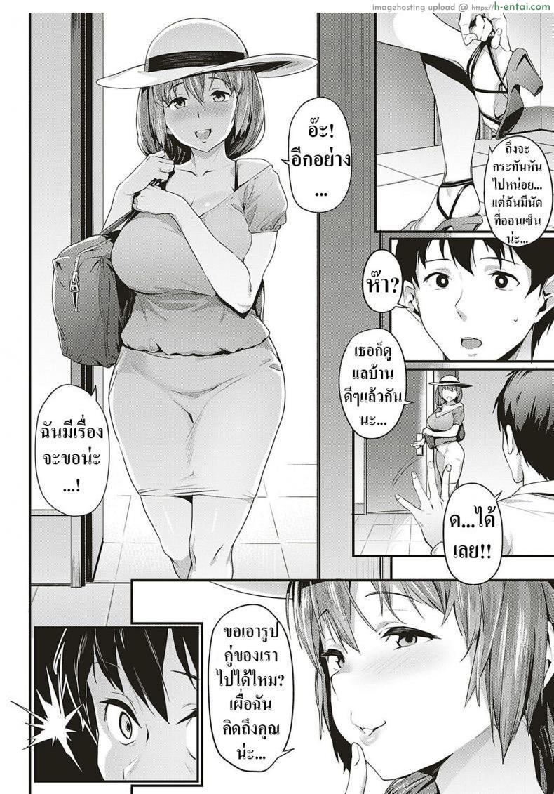 จัดให้ตามที่รักต้องการ! - แผ่น 8