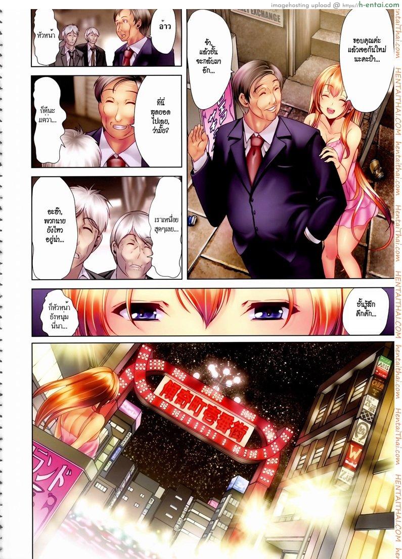 ชั้นเกลียดมังงะลามก 2 - แผ่น 4