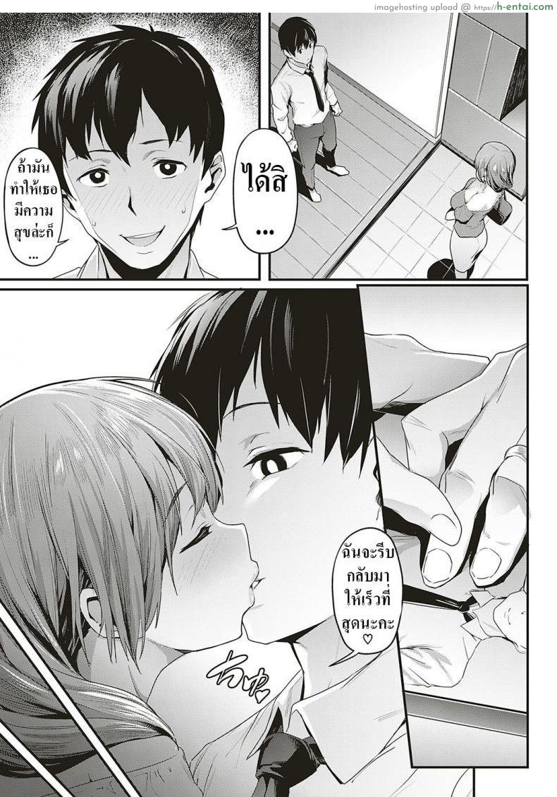 จัดให้ตามที่รักต้องการ! - แผ่น 9