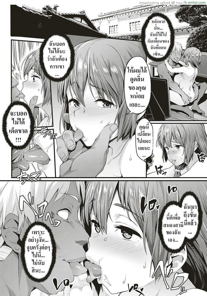 จัดให้ตามที่รักต้องการ! - แผ่น 10