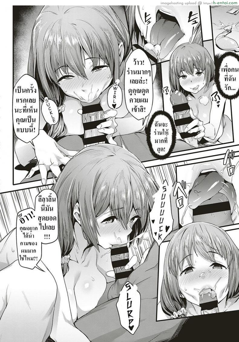 จัดให้ตามที่รักต้องการ! - แผ่น 12