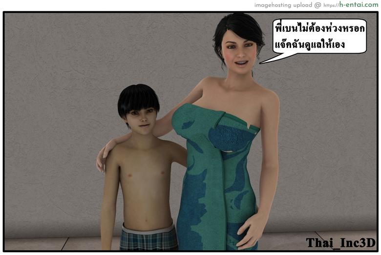 ลูกเธอเป็นสามีฉัน 9 - ปิดเทอม - แผ่น 55