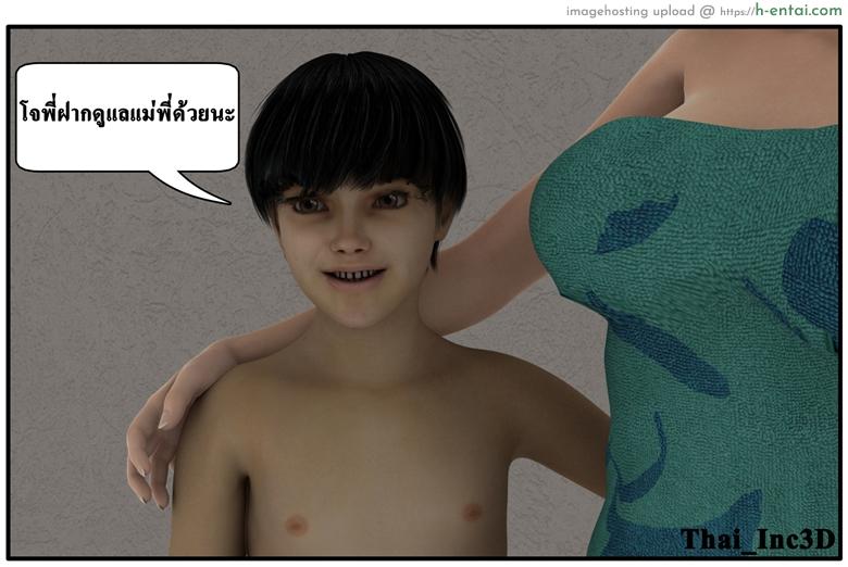 ลูกเธอเป็นสามีฉัน 9 - ปิดเทอม - แผ่น 56