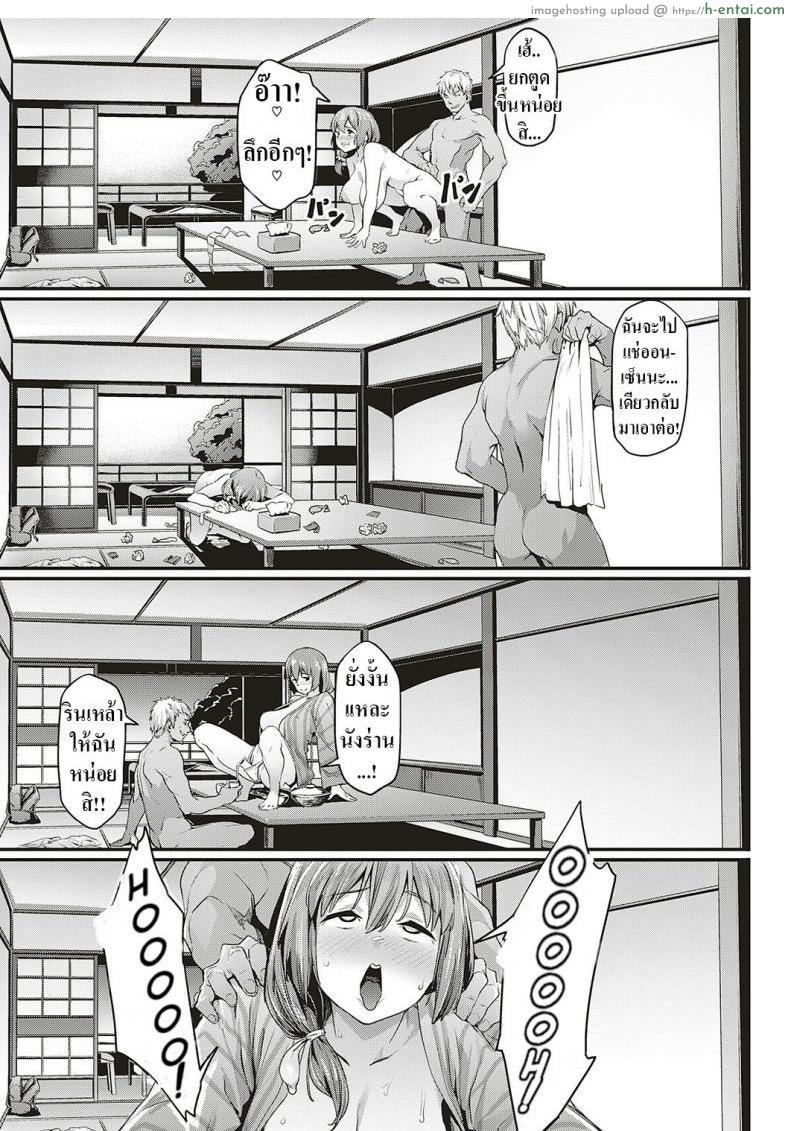 จัดให้ตามที่รักต้องการ! - แผ่น 15