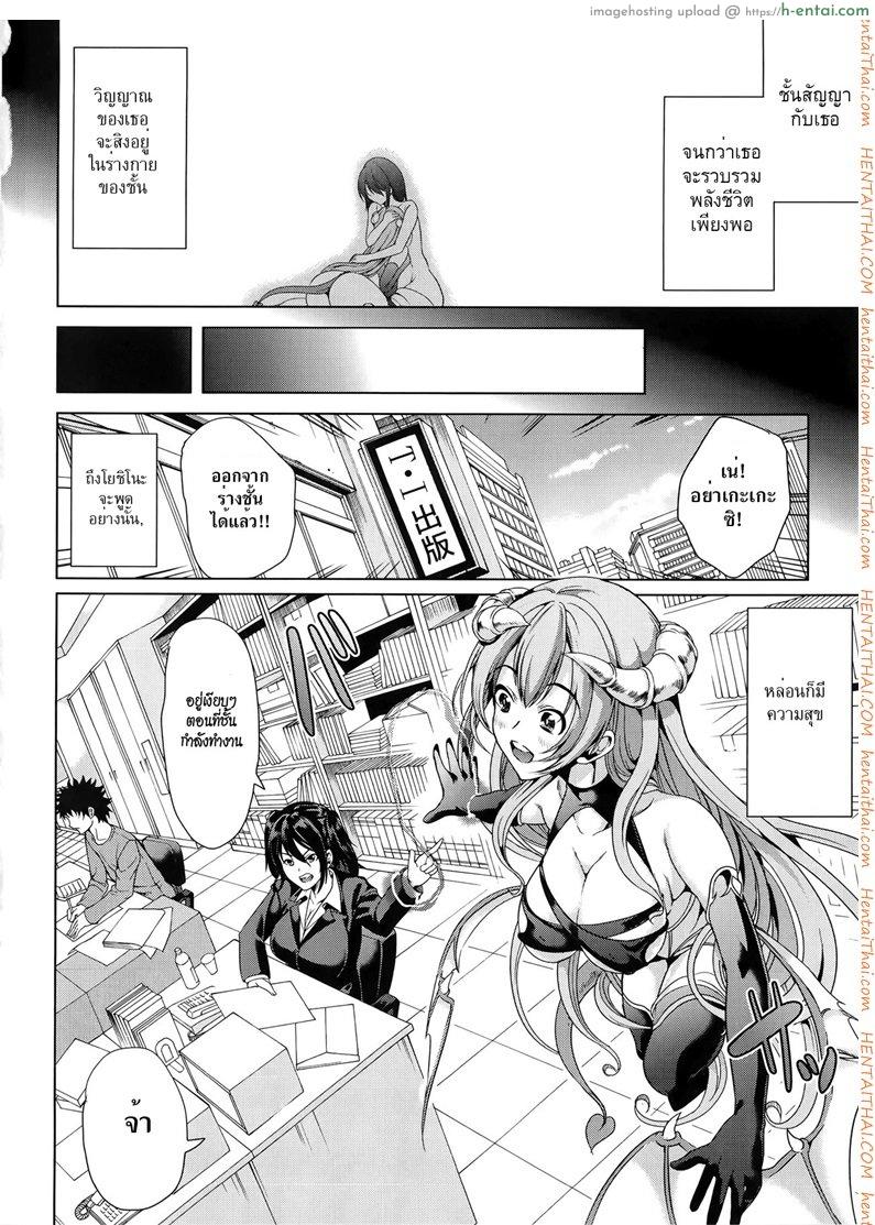 ชั้นเกลียดมังงะลามก 2 - แผ่น 12