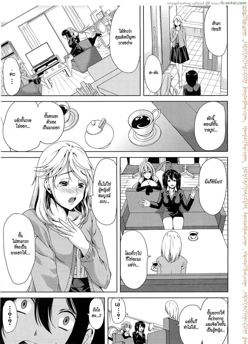 ชั้นเกลียดมังงะลามก 2 - แผ่น 15
