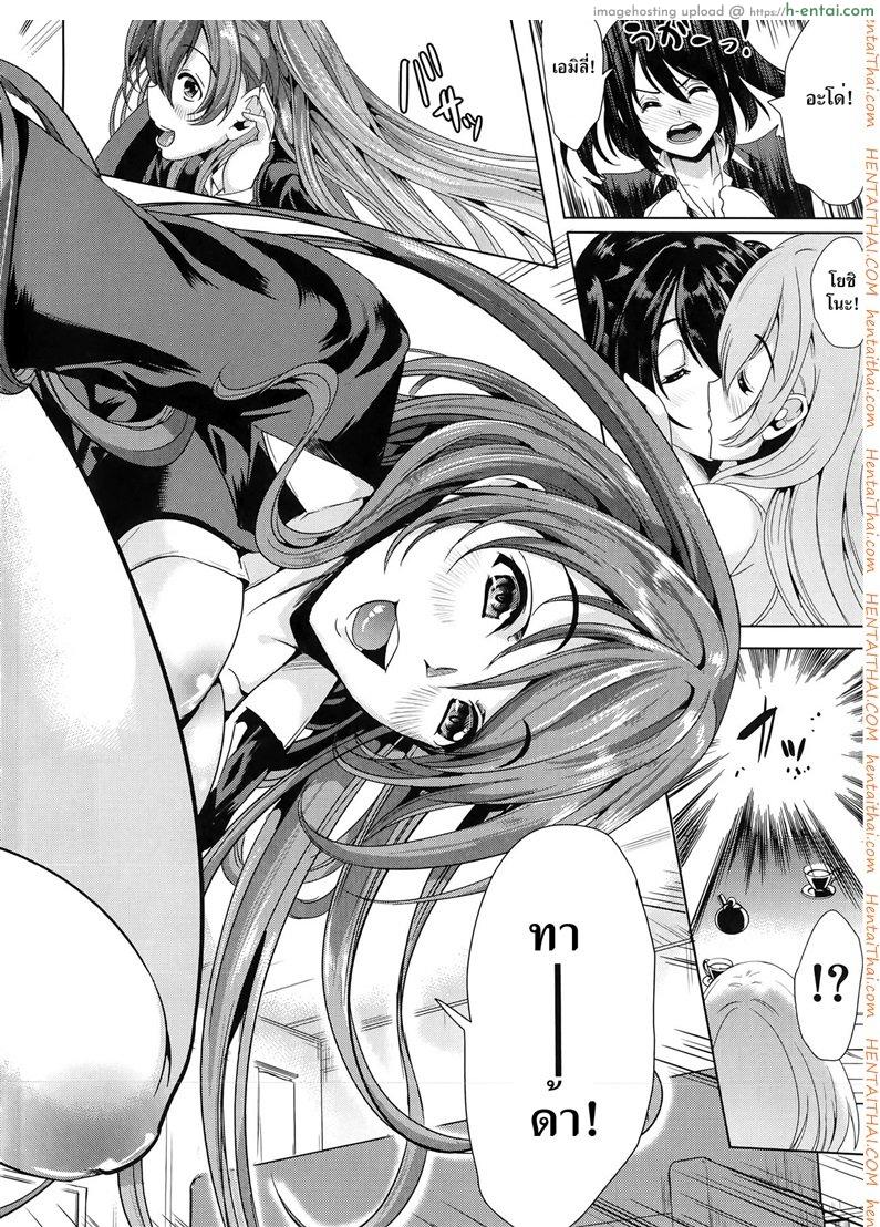 ชั้นเกลียดมังงะลามก 2 - แผ่น 18