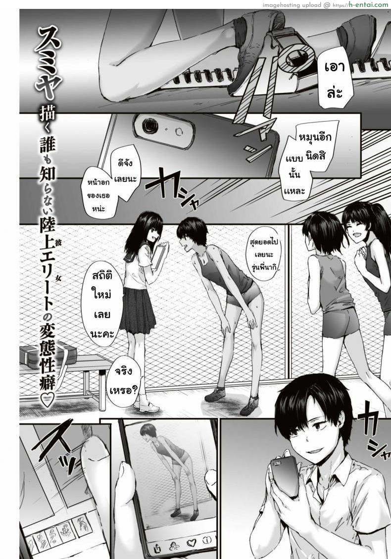 โดจิน ซัดเตอร์ [Sumiya] shuttered แปลไทย 3