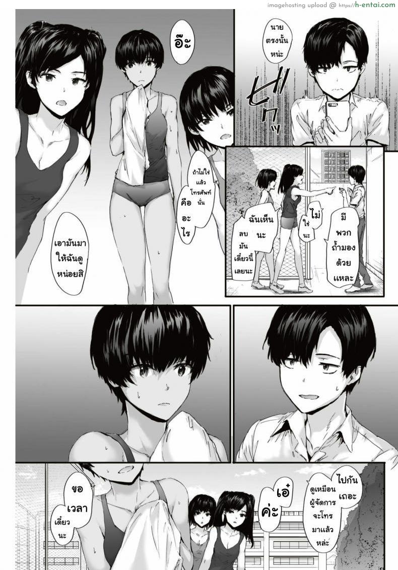 ซัดเตอร์ - แผ่น 3