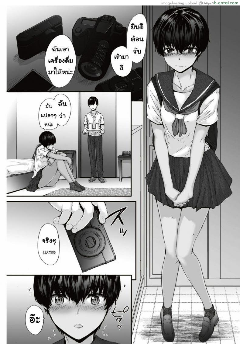 ซัดเตอร์ - แผ่น 5