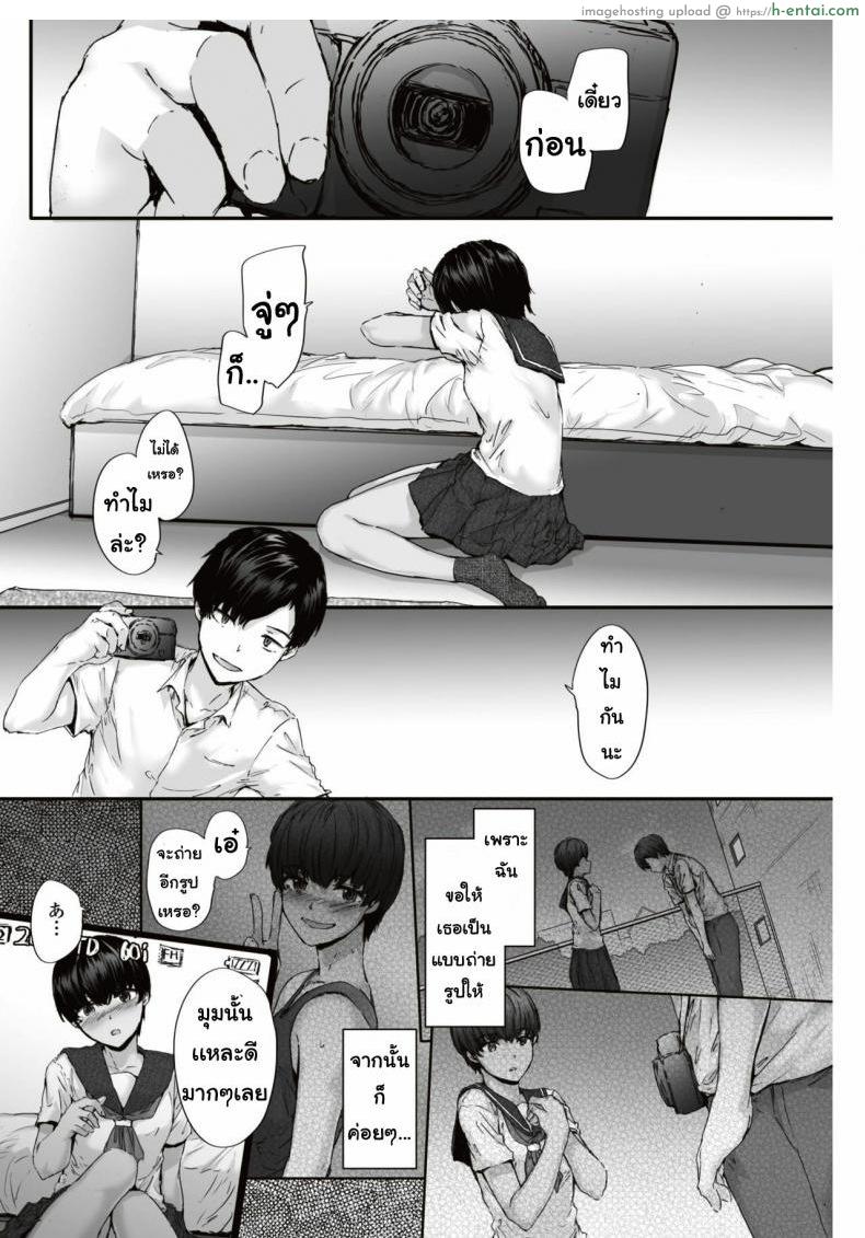 ซัดเตอร์ - แผ่น 6