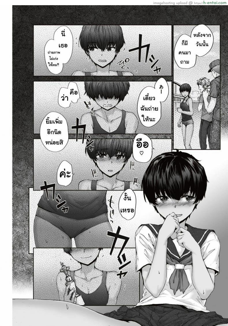 ซัดเตอร์ - แผ่น 9