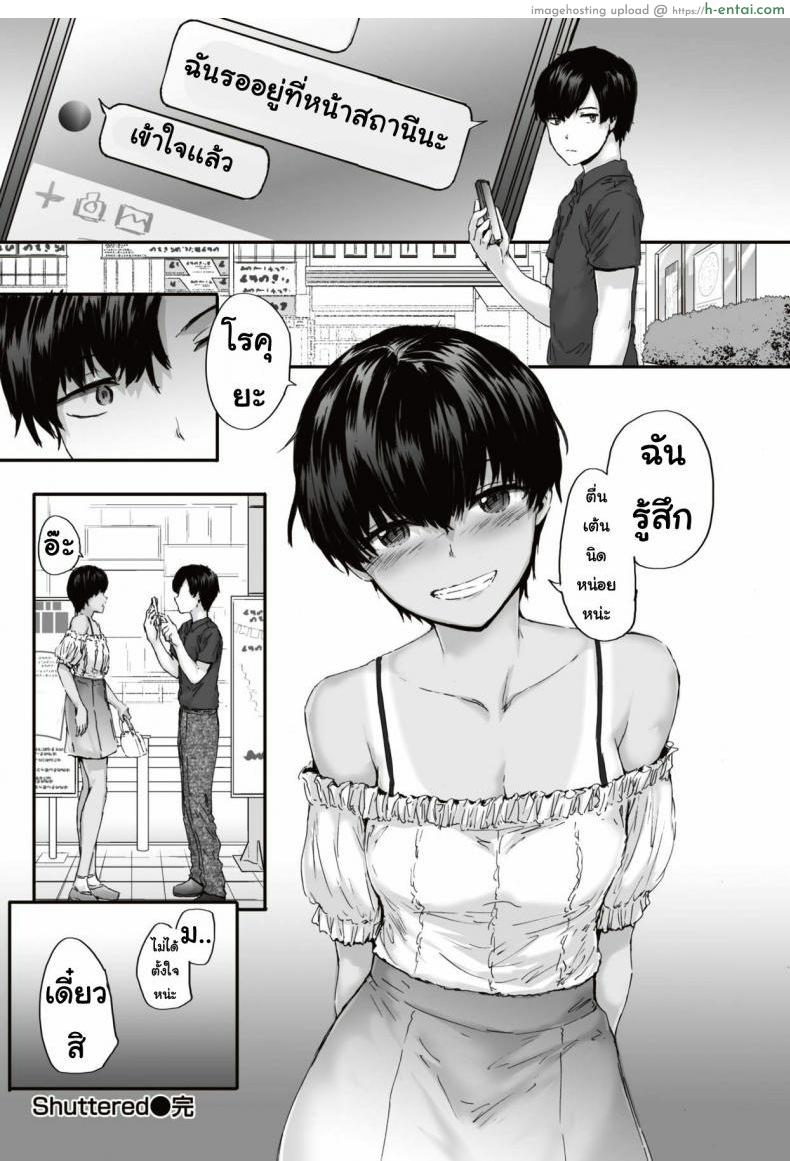 ซัดเตอร์ - แผ่น 20