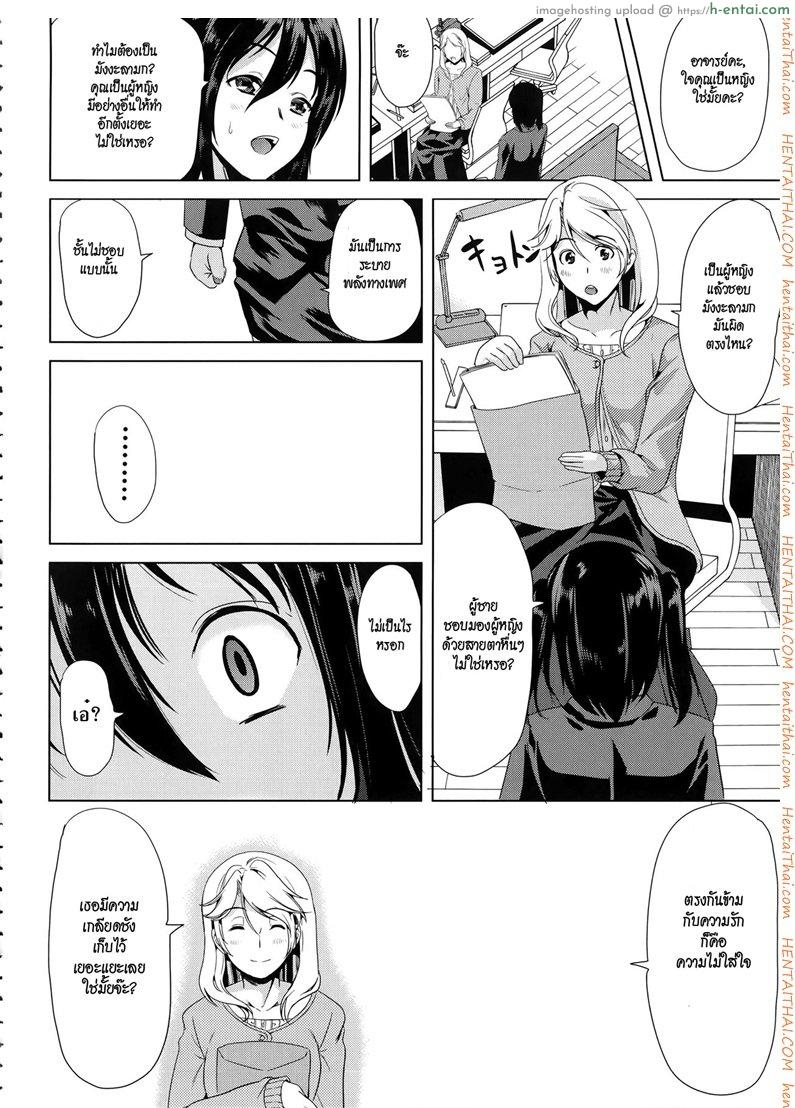 ชั้นเกลียดมังงะลามก 2 - แผ่น 50