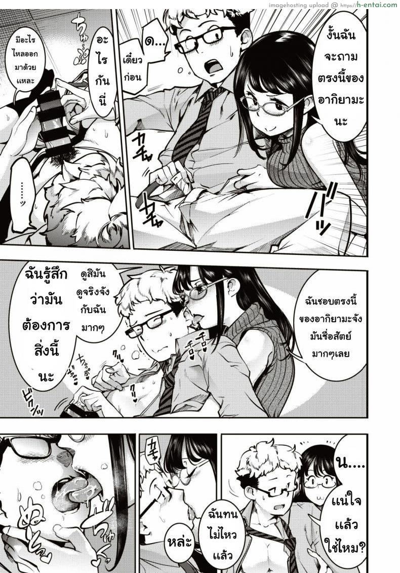 ความสัมพันธ์ - แผ่น 5