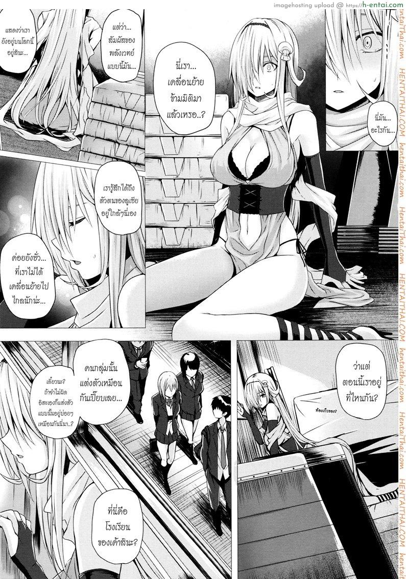 จอมเวทย์สาวจากต่างโลก 7 - แผ่น 3