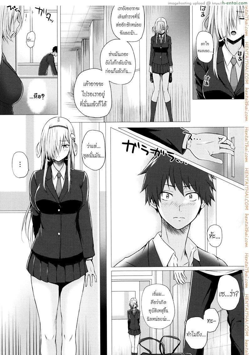 จอมเวทย์สาวจากต่างโลก 7 - แผ่น 5