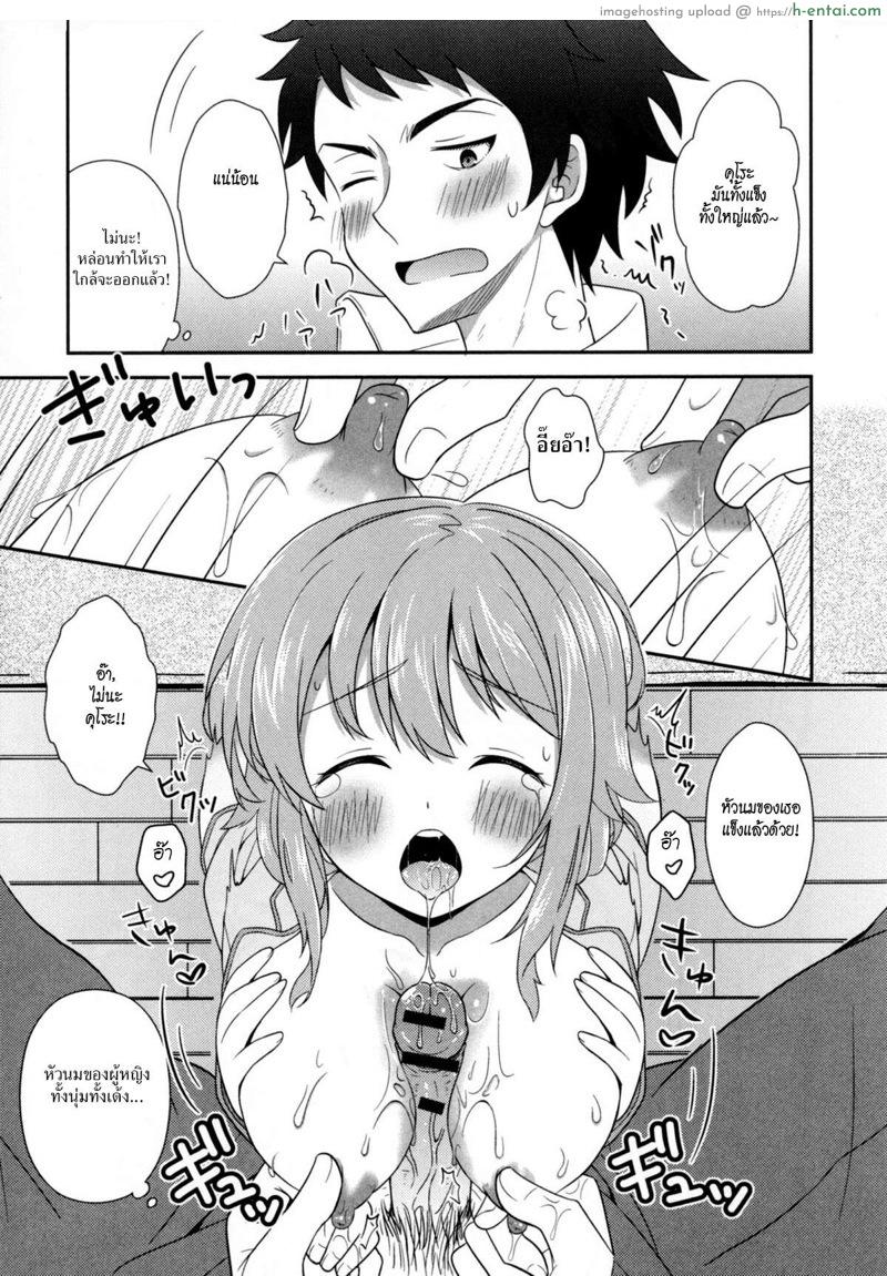 เมื่อเพื่อนสมัยสาวน้อยของผมกลายเป็นสาวหวาน - แผ่น 9