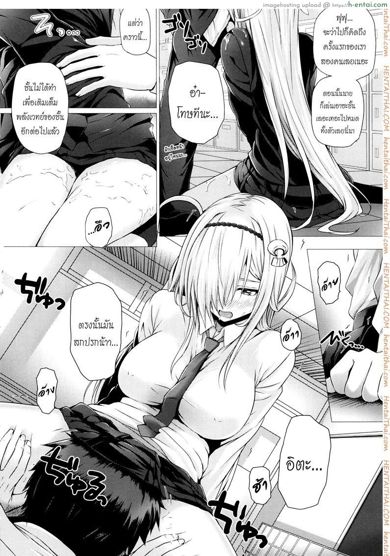 จอมเวทย์สาวจากต่างโลก 7 - แผ่น 10