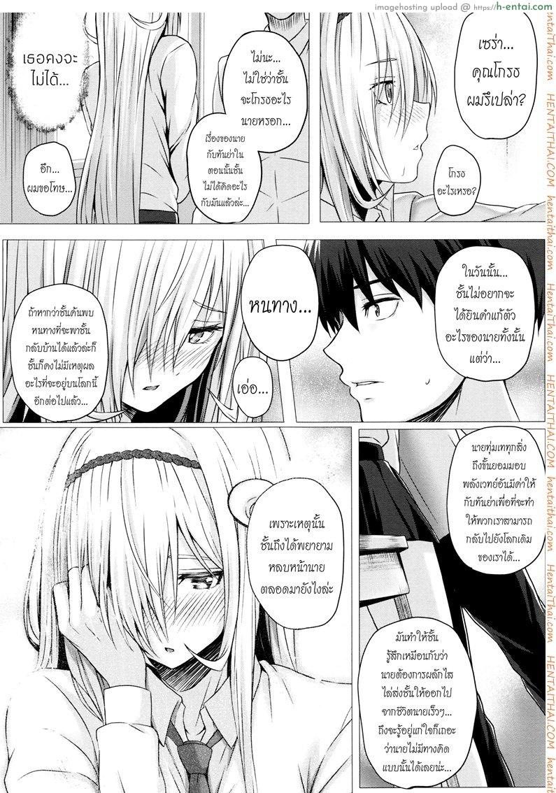 จอมเวทย์สาวจากต่างโลก 7 - แผ่น 15