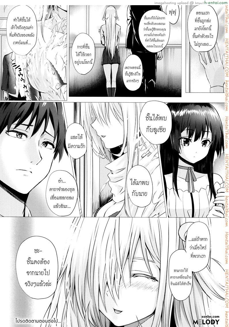 จอมเวทย์สาวจากต่างโลก 7 - แผ่น 20