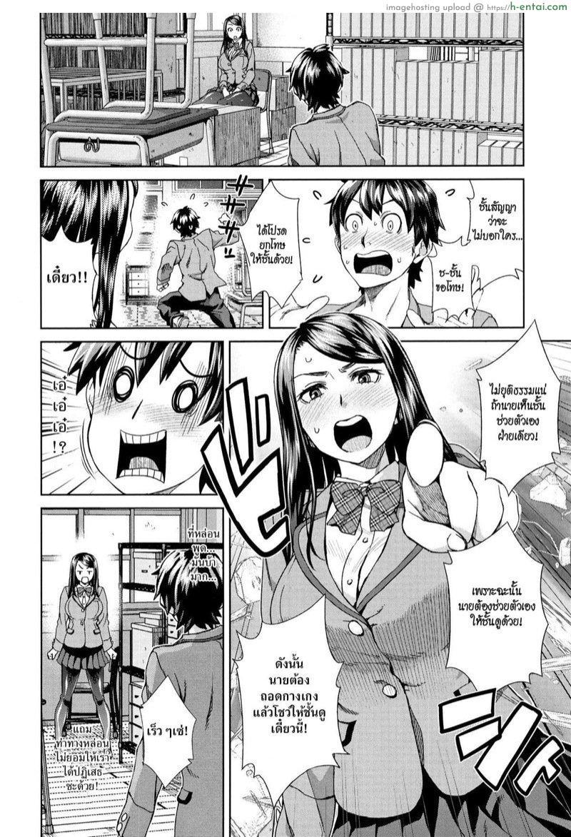 เลิกช่วยตัวเอง ไปช่วยตัวเธอ - แผ่น 6