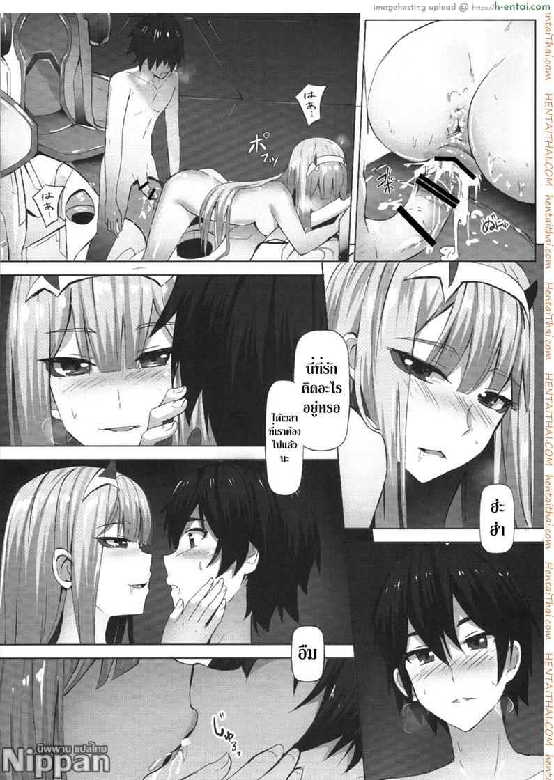 อุ่นเครื่องก่อนขับ - แผ่น 9