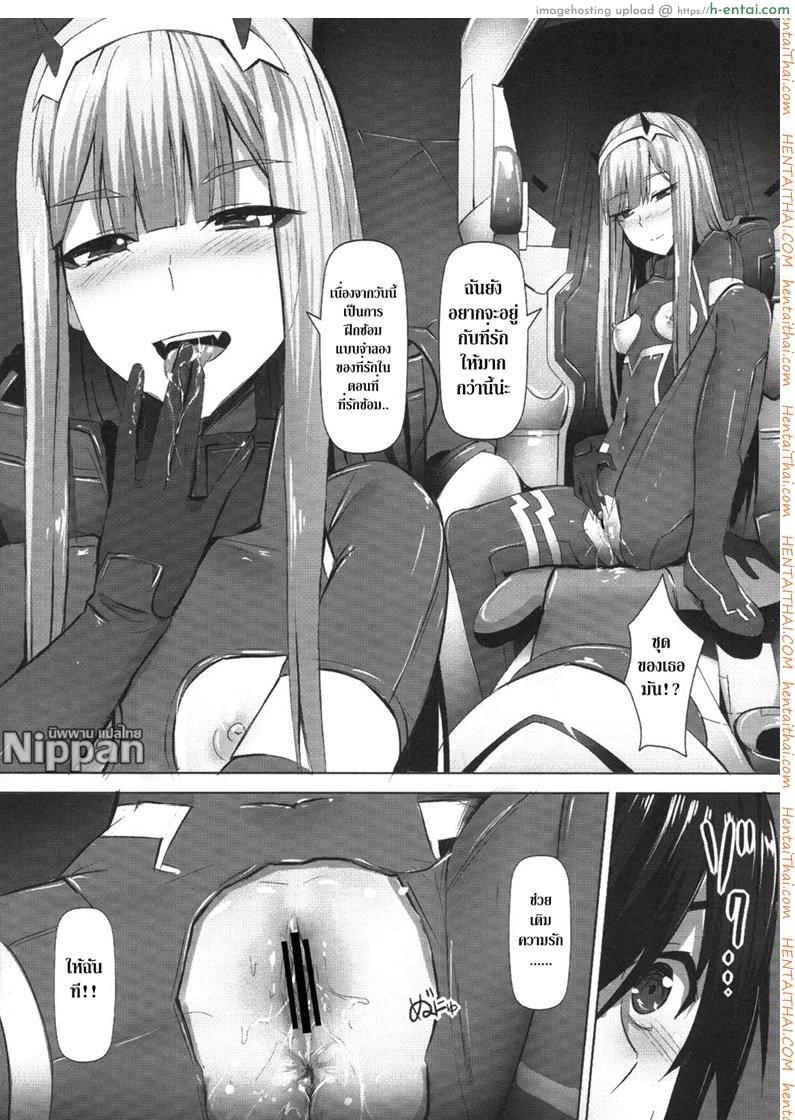 อุ่นเครื่องก่อนขับ - แผ่น 11